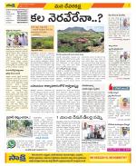 Mahabubnagar Constituencies