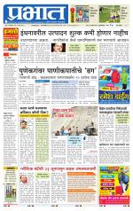 पुणे शहर आवृत्ती