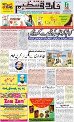 farooqui Tanzeem- Patna