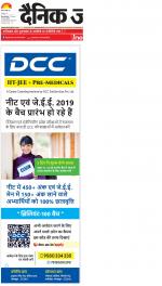 Gorakhpur Hindi ePaper, Gorakhpur Hindi Newspaper - InextLive