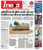 Indore Hindi ePaper, Indore Hindi Newspaper - InextLive