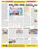 Srikakulam Constituencies