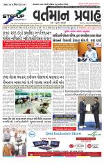 VARTMAN PRAVAH Daily