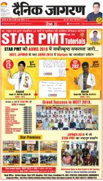 Lucknow Hindi ePaper, Lucknow Hindi Newspaper - InextLive