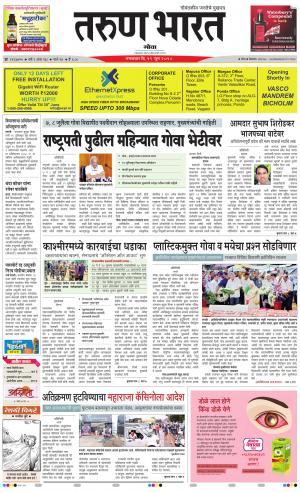 goa tarun bharat daily page