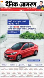 Patna Hindi ePaper, Patna Hindi Newspaper - InextLive