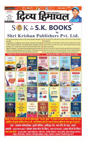 Divya Himachal Dharamsala