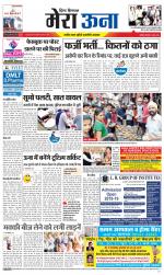 Divya Himachal Dharamsala +Mera Una +Aastha