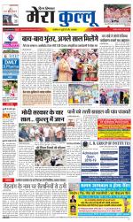 Divya Himachal Dharamsala+Mera Kullu +Aastha