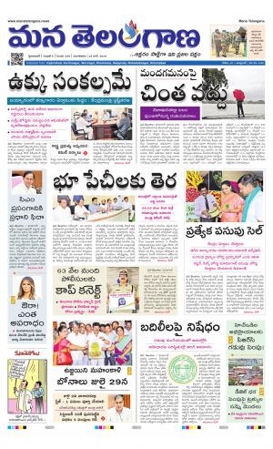 Mana Telangana City Main