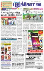 Pudukkottai-Trichy Supplement