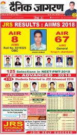 Varanasi Hindi ePaper, Varanasi Hindi Newspaper - InextLive