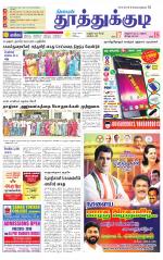 Tuticorin-Tirunelveli Supplement