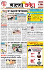 Malwa Savera - Old