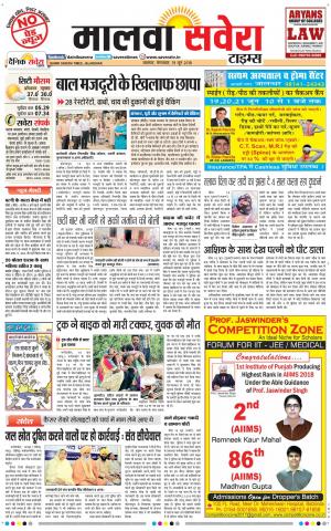 Malwa