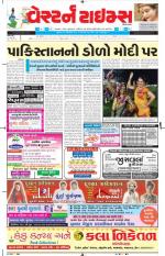 Ahmedabad Gujarati (Morning Daily)