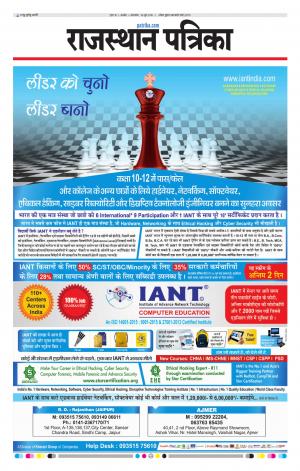 rajasthan patrika beawar
