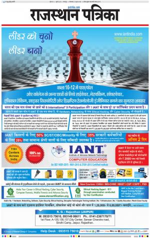Dholpur Rajasthan Patrika