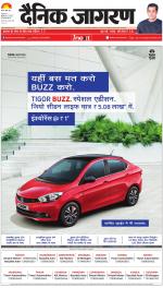 Ranchi Hindi ePaper, Ranchi Hindi Newspaper - InextLive