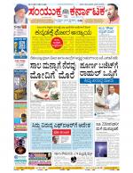 Namma Bengaluru, ಬೆಂಗಳೂರು