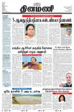 Dinamani - Dharmapuri