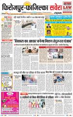 Firozpur / Fazilka Savera