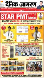 Bareilly Hindi ePaper, Bareilly Hindi Newspaper - InextLive