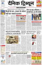 Dainik Tribune (Chandigarh)