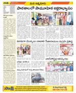 SPSR Nellore Constituencies