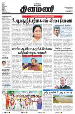 Dinamani - Nagapattinam