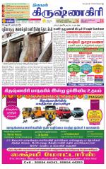Krishnagiri-Salem Supplement