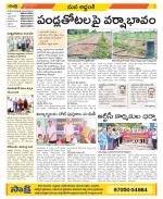 Prakasam Constituencies