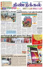 Dindigul-Madurai Supplement