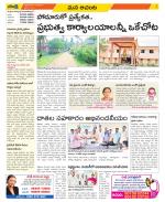 West Godavari Constituencies