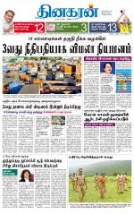Madurai  Main 