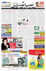 Siasat Daily