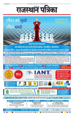 rajasthan patrika banswara
