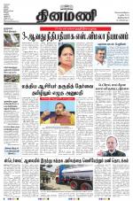 Dinamani -Tirunelveli