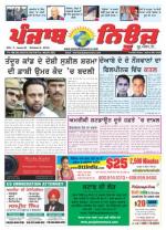 punjab news usa