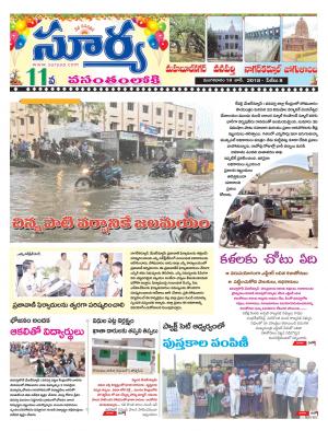 Tuesday 19 June,2018