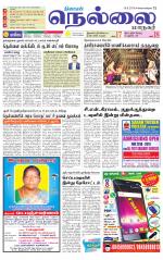 Nellai City-Tirunelveli Supplement