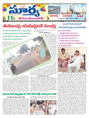 Tuesday 19 June,2018