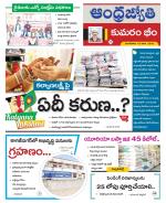 Kumuram Bheem District