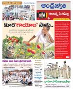 Rajanna Sircilla District