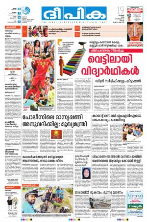 deepika 19 june 2018