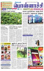 Pollachi-Coimbatore Supplement