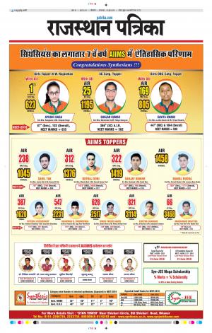 Bikaner Rajasthan Patrika