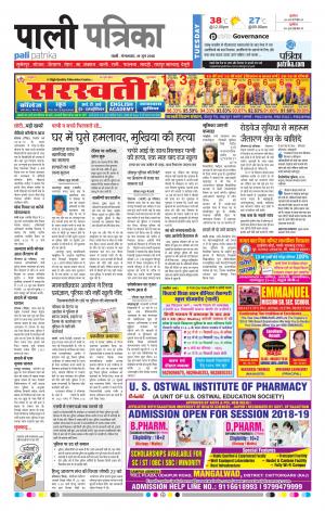 Rajasthan Patrika Pali Rural
