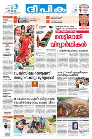 deepika 19 june 2018