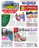 Visakhapatnam District